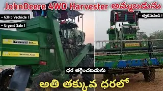 JohnDeere 4WD DesMesh Box Harvester అమ్మబడును |Low Price | SecondHand Harvester For #sale #harvester