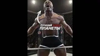 Крушили всех на своём пути!