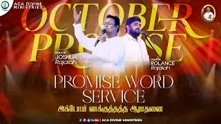 Live | October Month Promise Service | 1st October 2025 | ACA Divine Ministries