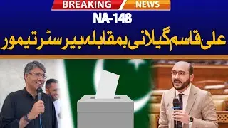 NA 148 - Ali Qasim Gillani vs Barrister Taimoor - By-election 2024 - Rohi