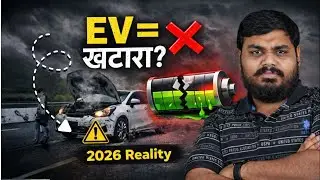 7 Reasons Not To Buy EV in 2026 - लाखों का खटारा !