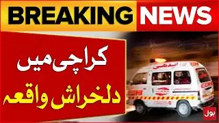 Saddest News | Heartbreaking Incident In Karachi | Karachi Latest Update | Breaking News