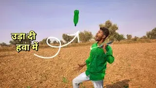 उड़ा दी हवा में | Amazing Bottle Rocket Experiment