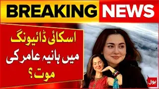 Hania Amir Died? | Skydiving Incident in Brazil? | Truth Behind Viral Video | BOL News