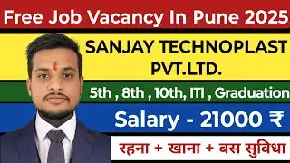 Pune Job Vacancy 2025 | Pune Job | MNC Company Job | Real Job in Pune #job #jobvacancy #video #news 