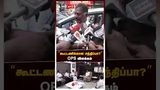 OPS Pressmeet |