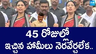 Varudu Kalyani Fires On Chandrababu Over TDP Violence In AP | YSRCP Vs TDP |@SakshiTVLIVE