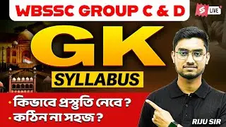 WBSSC Group C And D Class | WBSSC Group C And D GK Complete Syllabus | RIJU