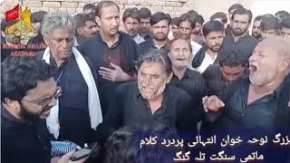 Boorhy Noha Khan|Matmi Sangat Talagang Kalam||17 Muharram 2021 Mangwal Chakwal||Buddhy Shah Azadari|