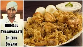 திண்டுக்கல் தலப்பாக்கட்டி சிக்கன் பிரியாணி | Dindigul Thalapakatti Chicken Biryani Recipe in Tamil