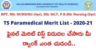 TS Paramedical Final Merit List 2020-21 | KNRUHS BSc Nursing BPT MLT Merit List Releasedమీ ర్యాంకు ?