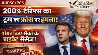 Trump Threatens 200% Tariffs on France | Macron Private Message Leak | Global Trade War Explained