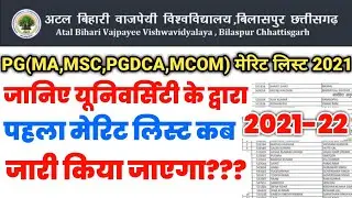 bilaspur university PG merit list 2021|Atal Bihari Vajpayee University Bilaspur admission Merit 2021