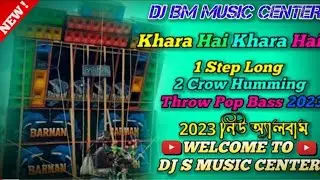 Sabji Kat Kat (1st January Special New Style Piano Humming Dance Mix 2024) - Dj Prasanta