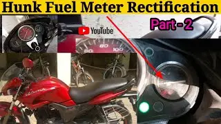 FUEL ⛽ Meter Rectification 🛠️ Part - 2️⃣ Hero Honda 🏍️ Hunk 2️⃣🅾️🅾️8️⃣