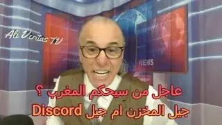 الأمير الحسن الثالث لن يحكم جيل زيد 25