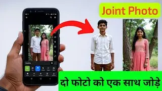 Photo joint app combine multiple photos in on background | do alag alag photo eksaath kaise jode
