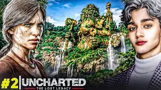Exploring The Jungle! - Uncharted The Lost Legacy Gameplay #2 - AR Gaming World
