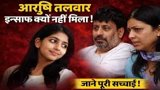 Aarushi Talwar Case Full Story 2008 ! India's Biggest Unsolved Case | Hemraj murder