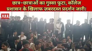 Kanpur :  इंस्टीट्यूट ऑफ टेक्नोलॉजी (KIT), रूमा में आज लगातार दूसरे दिन भी भारी बवाल! NEWSHUBBHARAT