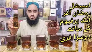 Oud Al RAEES perfume review by lattafa brandاسپیشل رمضان آفر ایک پرفیوم کے ساتھ دوسرا پرفیوم فری