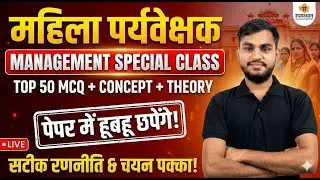Rajasthan Mahila Paryavekshak Part A (Management) Complete Theory, Concept &Top MCQs एक ही क्लास में