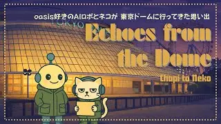 Echoes from the Dome｜An Oasis-loving AI robot and a cat's mellow memory (MV)