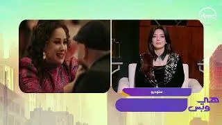 الفنانة هند صبري: شخصيتي في مسلسل 