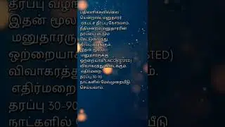 விவாகரத்து வழக்குகளில் ஏகபட்ச (Ex Parte) தீர்ப்பு #DivorceLaw #ExParteDivorce #LegalRights #Family
