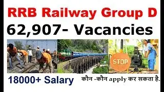 RRB Recruitment For Group D Posts : 62907 Vacancies