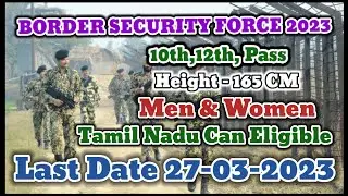 BSF CONSTABLE TRADES MAN REQUIRMENT 2023 TAMIL| CONSTABLE MALE & FEMALE|