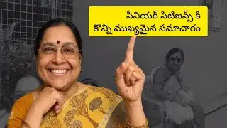 సీనియర్ సిటిజెన్సీకి ముఖ్య సమాచారాలు. Part1