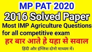 Mppat 2016 solved paper