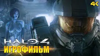 Halo 4 ИГРОФИЛЬМ (на русском). Все катсцены