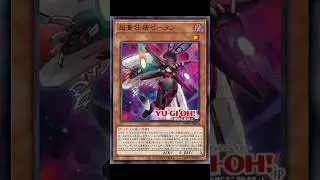 DUELIST ADVANCE SUPER QUANTUM (QUANTAL) SUPPORT #yugioh #yugiohcommunity #tcg #ocg #yugiohocg