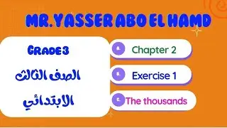 Exercises -unit 2- lesson1    . (thousands)