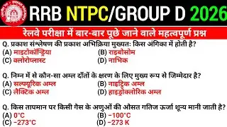 🔥 RRB NTPC Science Previous Year Question Paper 2021 | NTPC CBT-1 Science PYQ | Railway Science GK