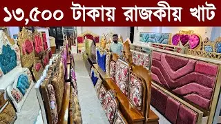 পাইকারি দামে খাটের কালেকশন 😱 সাথে ডেলিভারি ফ্রি // New Mdf Bed Wholesale Price