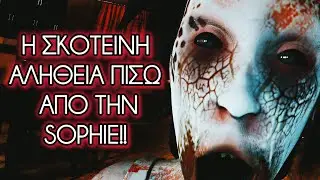 &Eta; &Kappa;&alpha;&tau;ά&rho;&alpha; &Tau;&eta;&sigmaf; Sophie - &Eta; &Sigma;&kappa;&omicron;&tau;&epsilon;&iota;&nu;ή &Alpha;&lambda;ή&theta;&epsilon;&iota;&alpha;! | Absolute Horror Greek 