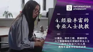 Athensoft IT Training Enrollment for Fall 2023 | 雅软科技 2023年秋季 青少年IT/AI 精英培训 正在招生中