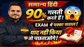 UP POLICE । UPSI 2025 । Previous Years Questions । Practice Class-21 | UP SI | UPSI #uppoliceuppo
