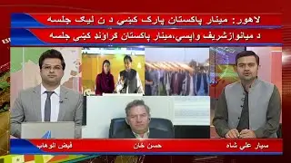 Special Transmission | PML-N Jalsa | 21 October 2023 | Khyber News