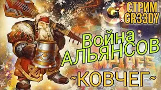 ~Ковчег~ против Ruhm und Ehre [RuE]. Стрелы + фио центр идеальное сочетание