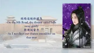 陽關雪 王可 Eng Sub. The Snow On Yangguan Pass (On Silk Road). Wang Ke 