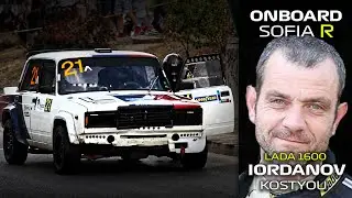 ONBOARD: Косю Йорданов - LADA 1600 - Писта София 2023