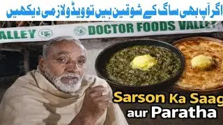 Sarson Ka Saag Aur Makhan Wala Paratha | Full Recipe | Desi Food