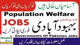 Population welfare department jobs 2019 latest vacancies | Naukri Alert