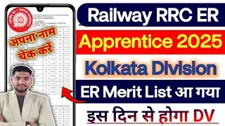 Railway RRC ER Apprentice Kolkata Division Merit List Out 2026✅Railway RRC ER Merit List Download.