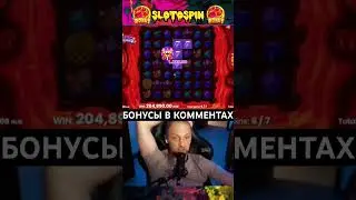 ЗУБАРЕВ СЛОВИЛ ЗАНОС &bull; CRYSTAL CATCHER #бурмалда #занос #заносынедели #зубареф   #maxwin #bigbamboo