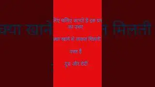 let's know about it Gk shorts knowledge byte youtube channel 😊😎😱😱😷😷😷😷😷😱😱😱 2025